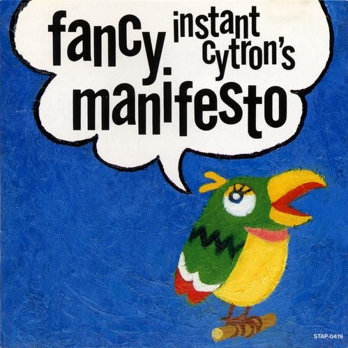 Cytron's Fancy Manifesto专辑