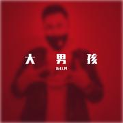 大男孩（Prod by Jhythm 5）