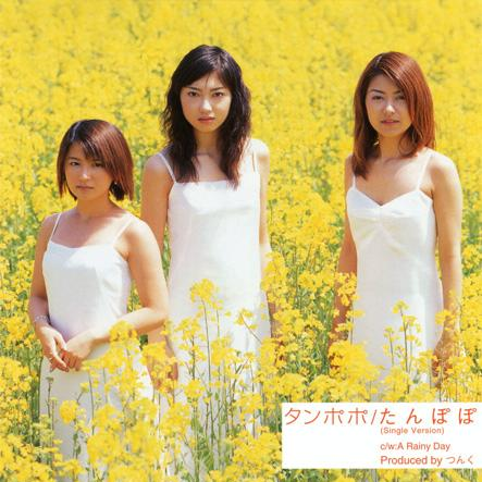 たんぽぽ(Single Version)