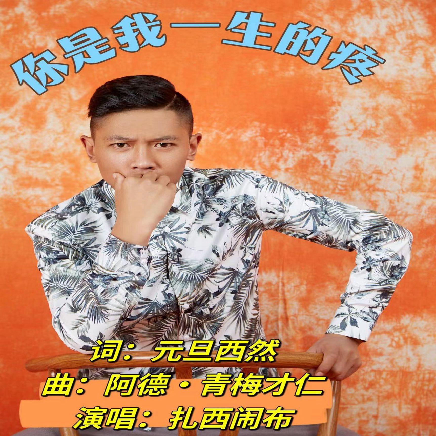 你是我一生的疼（伴奏）