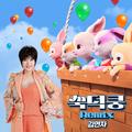 쑥덕쿵 Remix