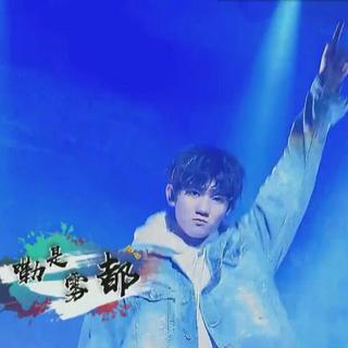 【综艺】我是唱作人·原唱歌单