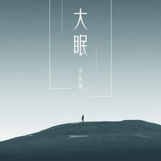 华语流行|爱的表达方式