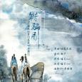 错骗局