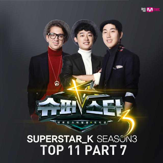 슈퍼스타 K 3 Top 11 - Part.7专辑