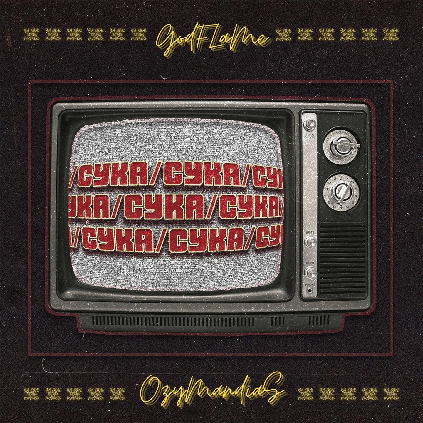 Сука