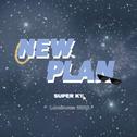 NEW PLAN专辑