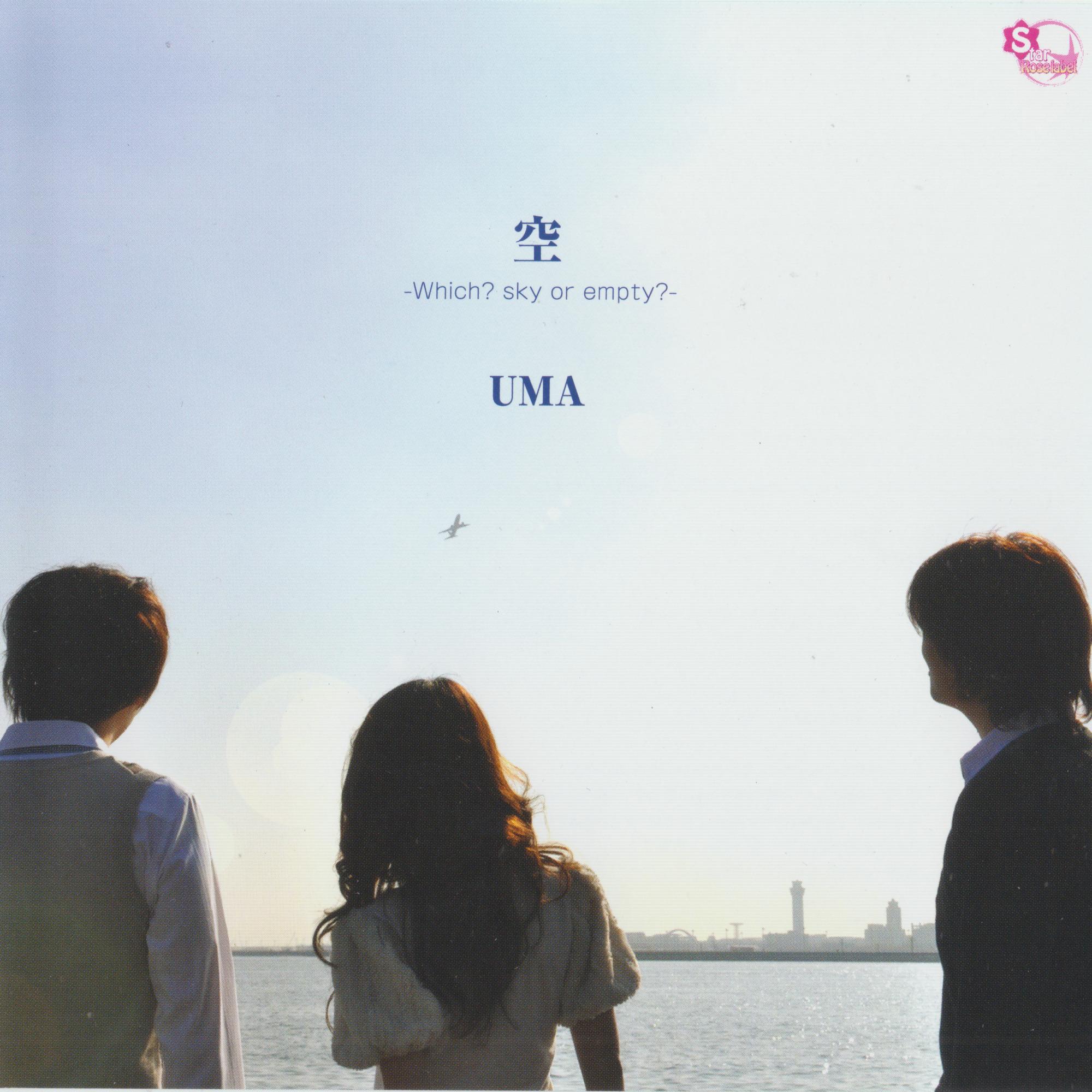 未来へのTake Off