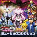 劇場版ポケットモンスターXY破壊の繭とディアンシー专辑