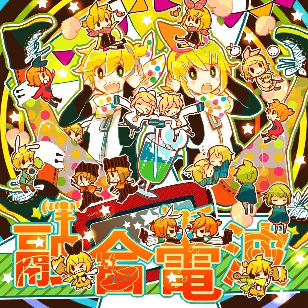 融合電波