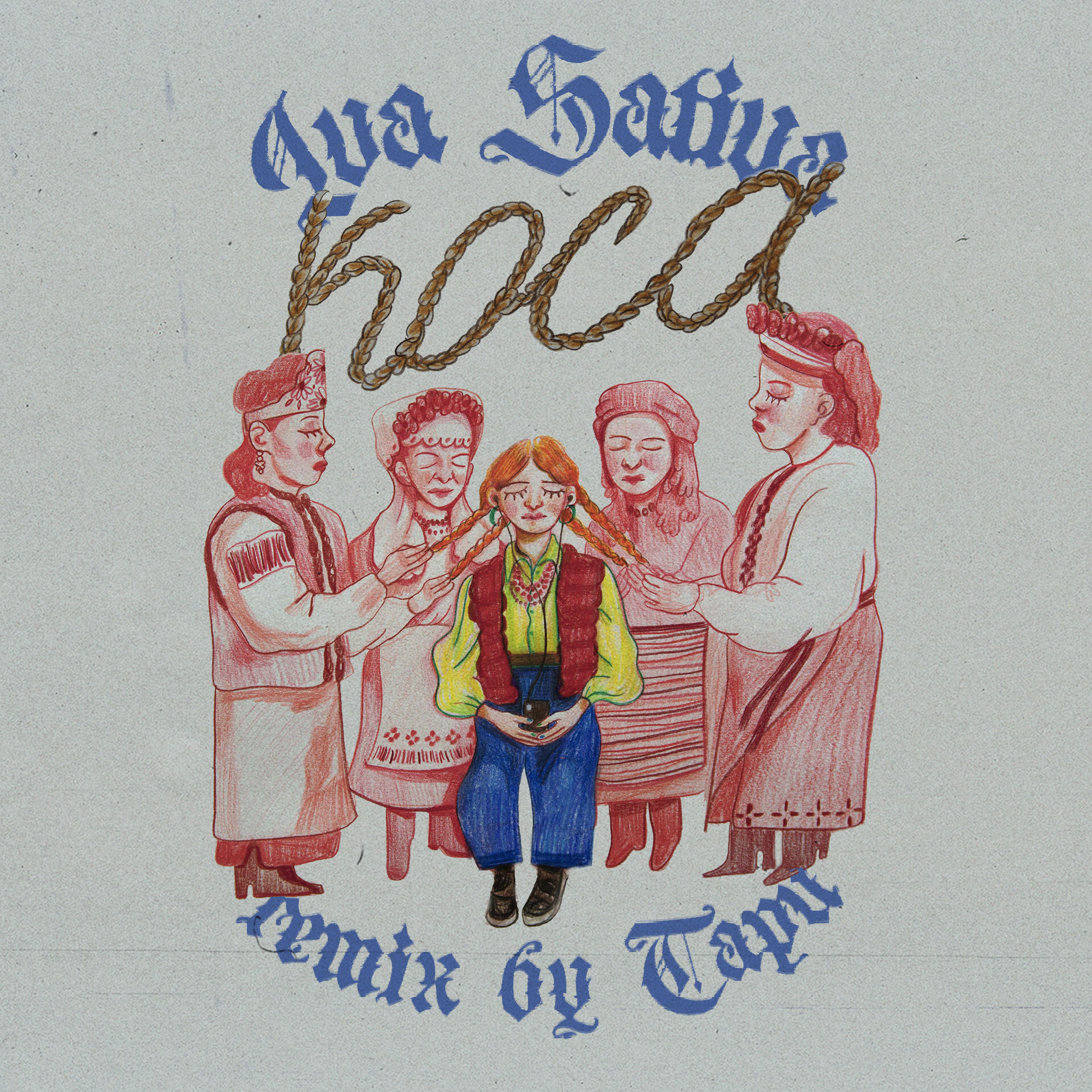 Коса (Гари Remix)