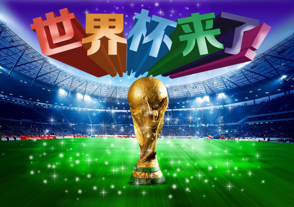 世界杯主题曲哪首最火?这四首传唱度封神,第一名毫无悬念