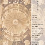 Zodiac~黄道十二宫专辑