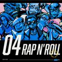 龙虎门 RAP N' ROLL - Vol.04专辑