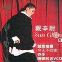 Sun Glow专辑