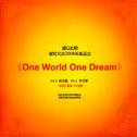 One World One Dream专辑