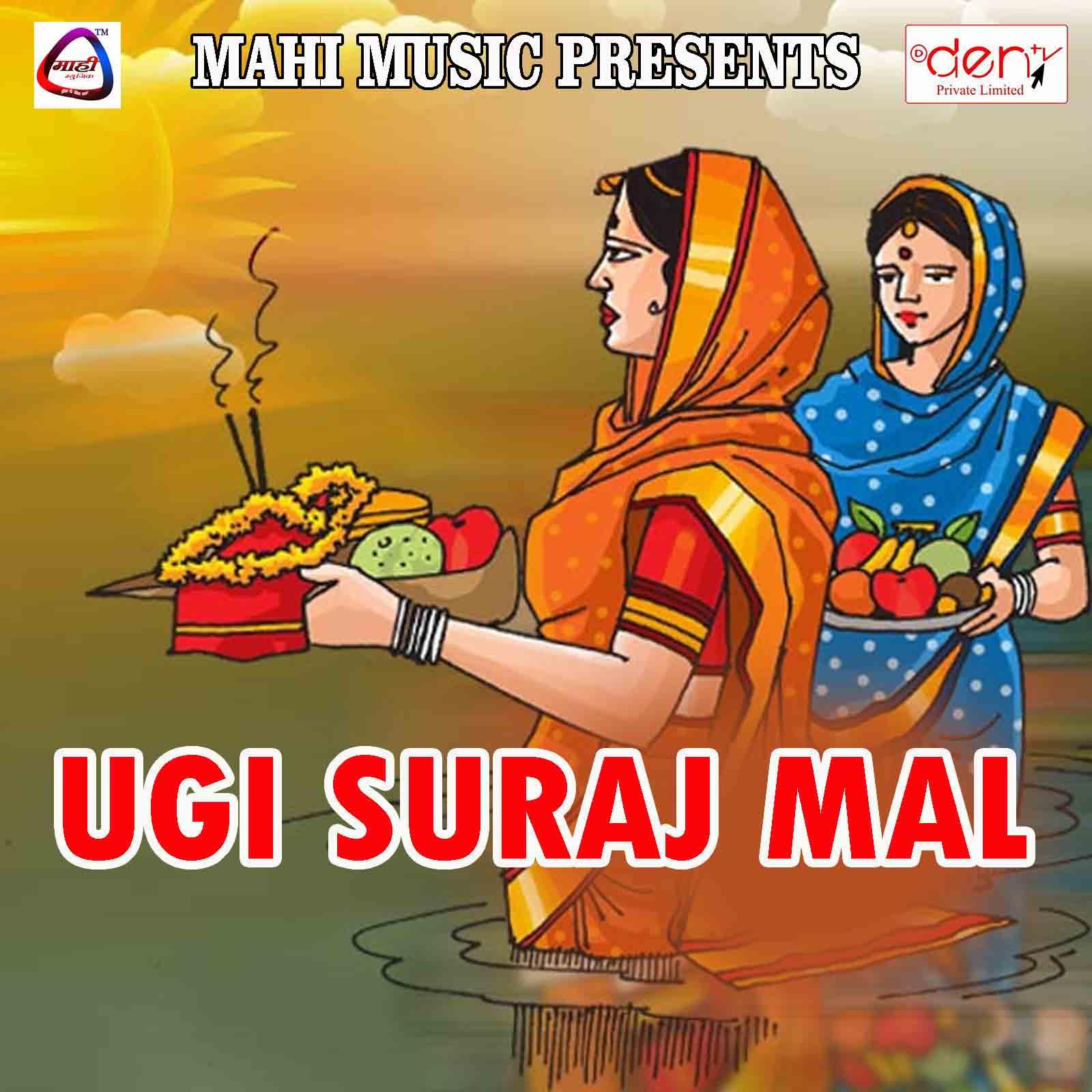 Ugi Suraj Mal