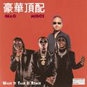 Walk Giao Talk Giao专辑