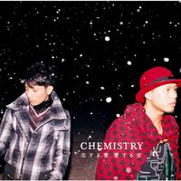 CHEMISTRY(化学超男子) - 恋する雪 愛する空