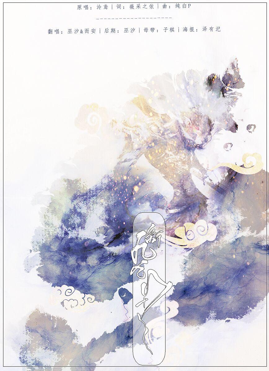 新·九九八十一