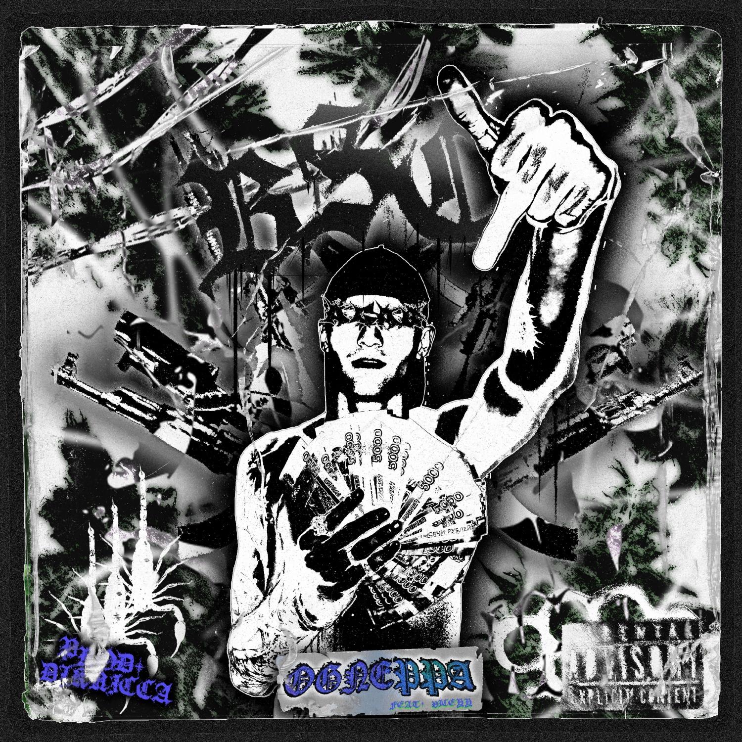 boy scout criminal (Prod. by DjKnicca)