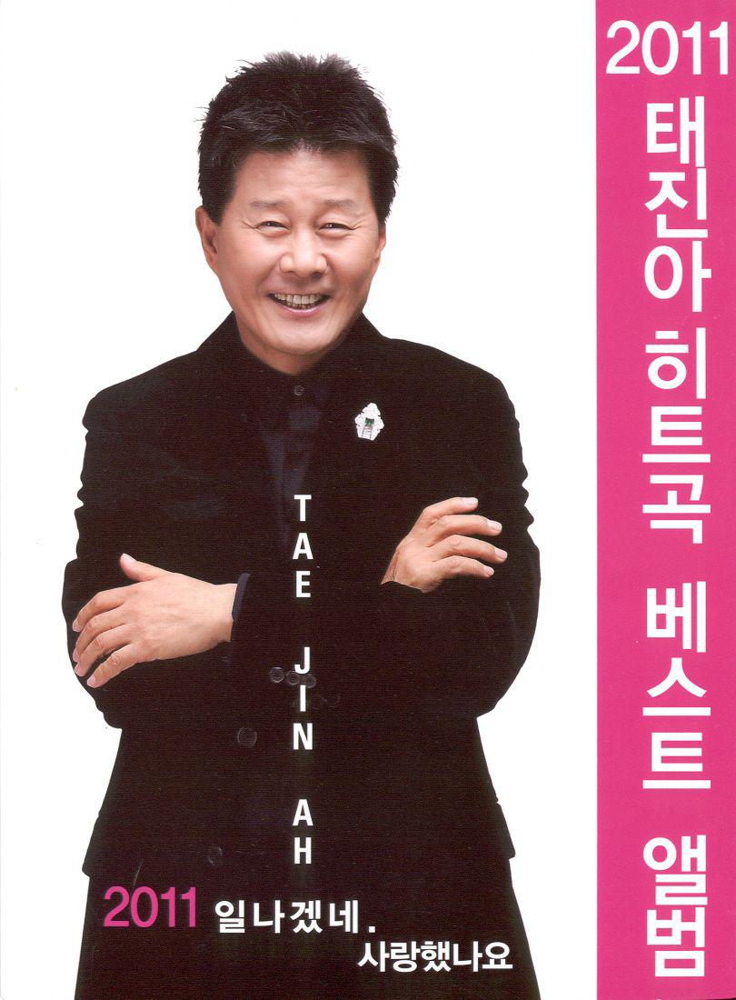 2011 히트곡 베스트 앨범专辑