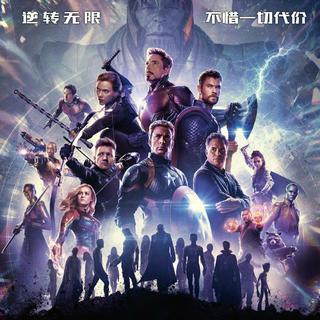 漫威宇宙英雄bgm