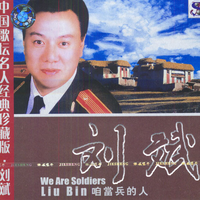 刘斌 - 华北大平原(原版伴奏)