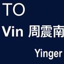 TO Vin周震南专辑