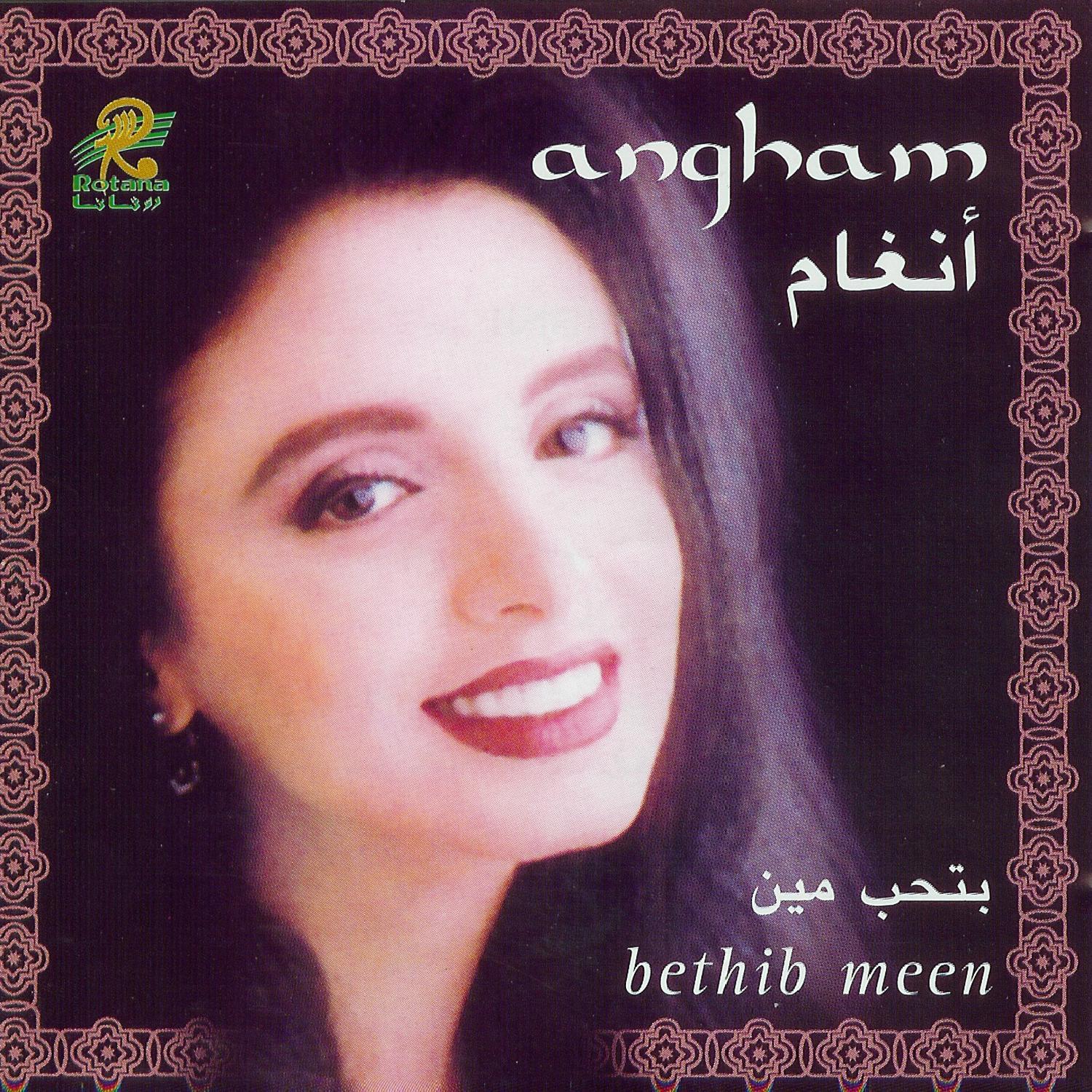 Bethib Meen