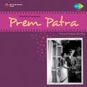 Prem Patra专辑