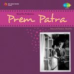 Prem Patra专辑