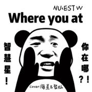 Where you at（Cover NU'EST W）