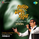 Tomake Laagchhe Darun Various Artistes专辑