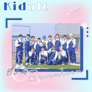 Kidult（SEVENTEEN）