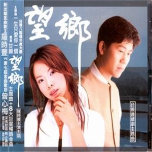 余天、李亚萍 - 夫妻之歌 （升8半音）