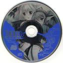 Maria ～天使のキスと悪魔の花嫁～ Original Soundtrack CD