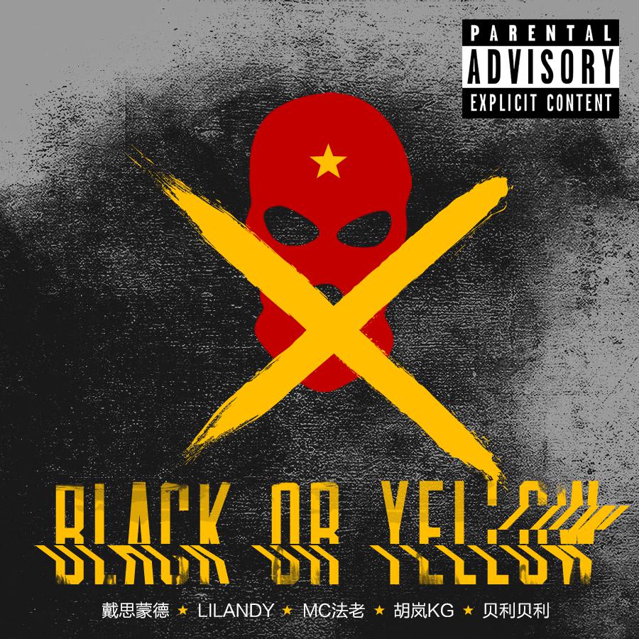 BLACK OR YELLOW专辑