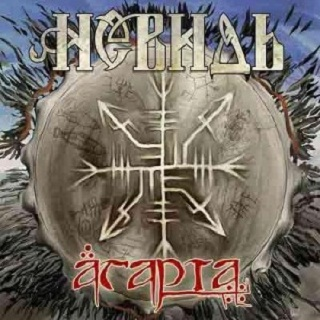 Агарта