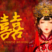 囍（Chinese wedding）