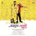 Kashala Udyachi Baat - Marathi Film专辑