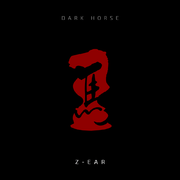 黑马 Dark Horse