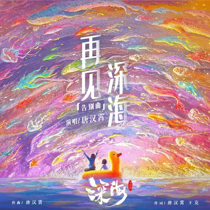 你会遇见你的南河吗？