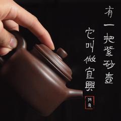 有一把紫砂壶它叫做宜兴