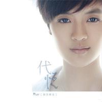 代悦 - 水墨的音色(Suoa消音)立体