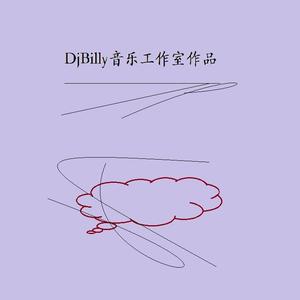 DjBilly-你怎么说【纯音乐版】