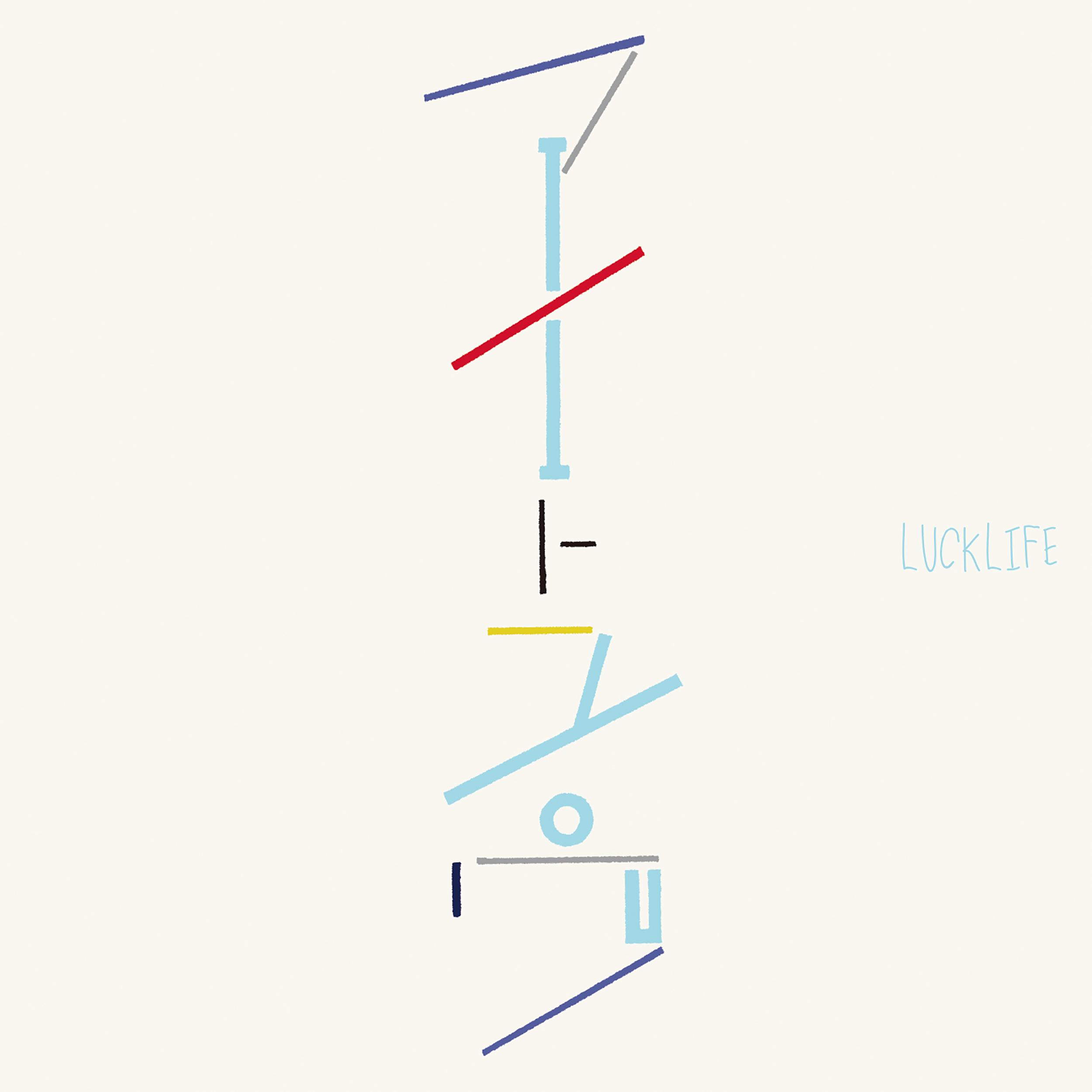 アイトユウ（我和你）