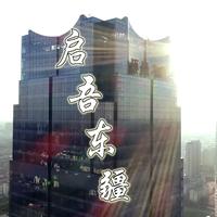 中国金都我们美丽的家乡(军营战歌 原创 首唱 参赛伴奏)