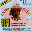 The Complete Jewish Kids Party专辑