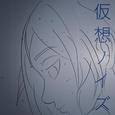 仮想ノイズ (feat. 初音ミク)